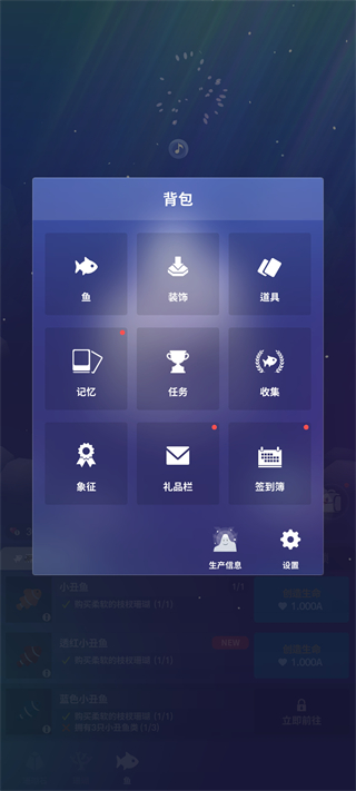 深海水族馆与经典(Fish Classic)中文版