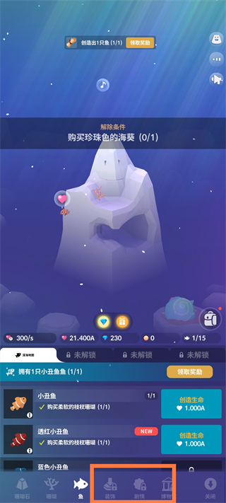 深海水族馆与经典(Fish Classic)中文版