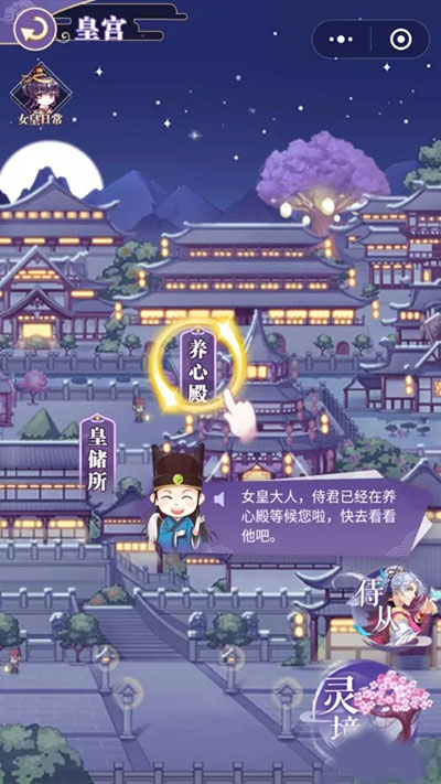 全民养成之女皇陛下手机版