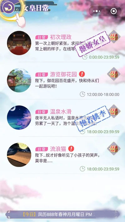 全民养成之女皇陛下手机版