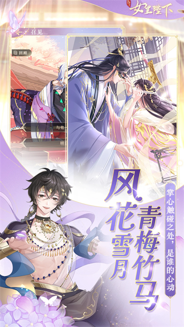 全民养成之女皇陛下手机版