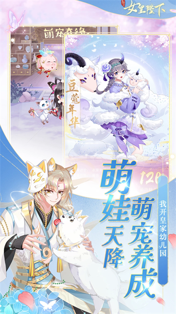 全民养成之女皇陛下手机版