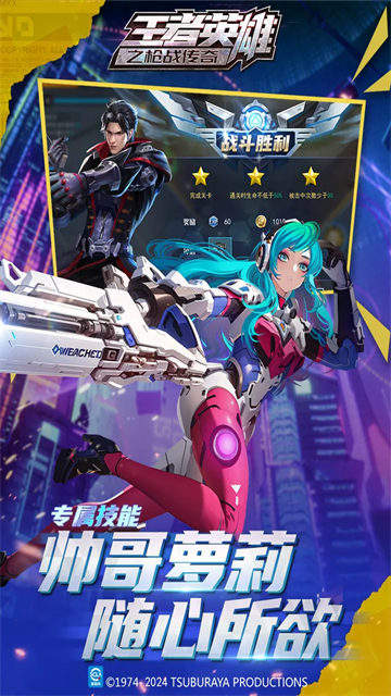 王者英雄之枪战传奇最新版