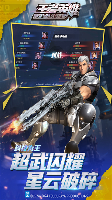 王者英雄之枪战传奇最新版