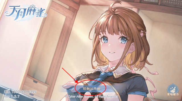 天月麻雀中文版