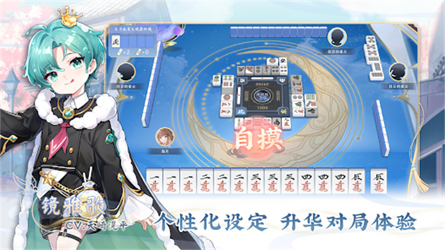 天月麻雀中文版