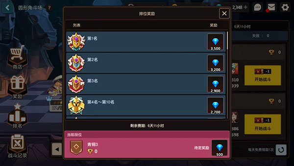 坎特伯雷公主与骑士唤醒冠军之剑的奇幻冒险手机版