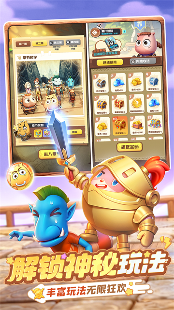 球球英雄最新版