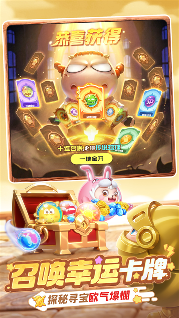 球球英雄最新版