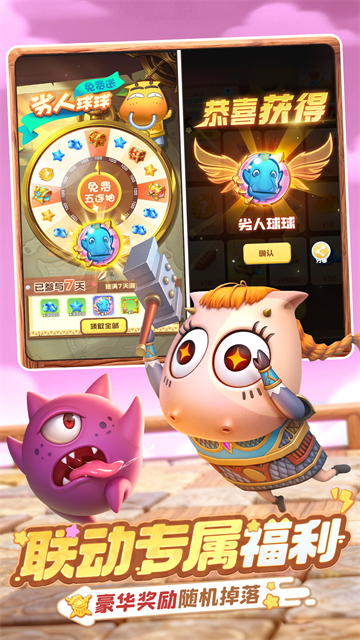 球球英雄最新版