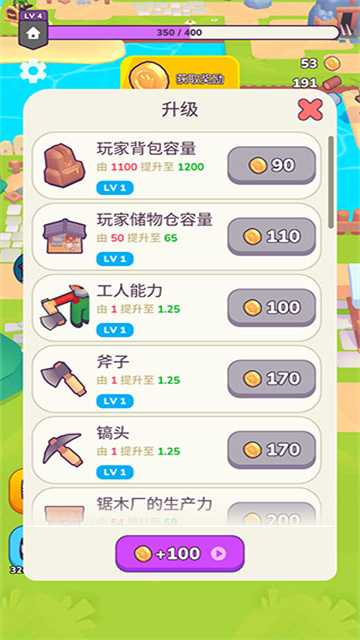 我的梦幻小岛(Dreamdale)中文版