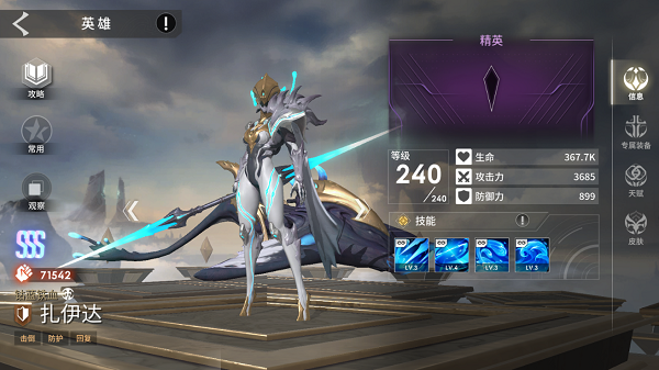 天演进化(Eternal Evolution)中文版