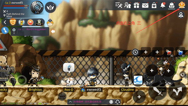 冒险岛枫之传说(MapleStory M)中文版