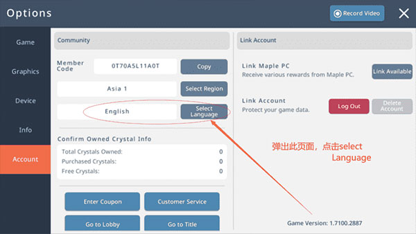 冒险岛枫之传说(MapleStory M)中文版
