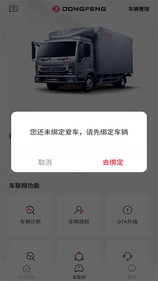 东风e车