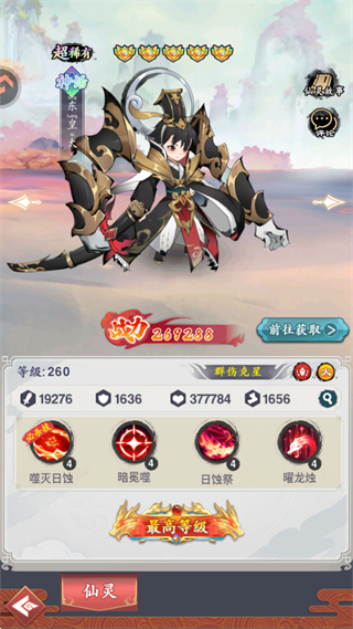 幽影探秘手机版