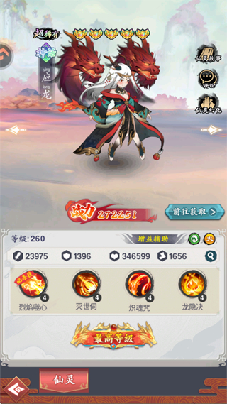 幽影探秘手机版