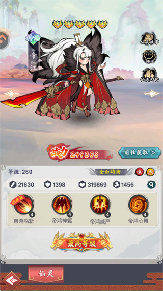 幽影探秘手机版