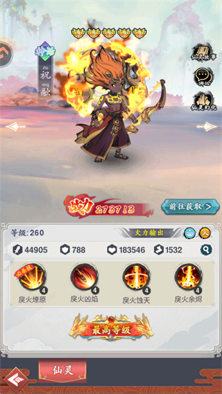 幽影探秘手机版