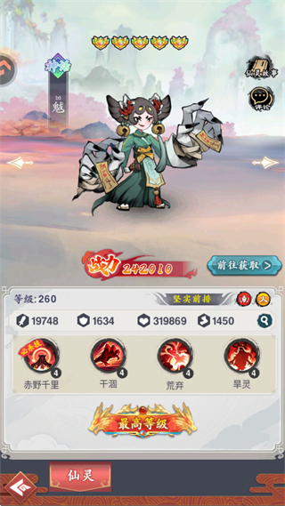 幽影探秘手机版