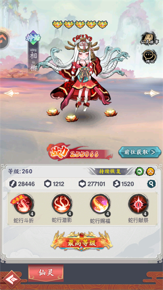 幽影探秘手机版