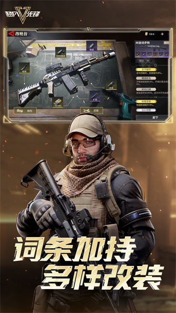 超凡先锋官方版