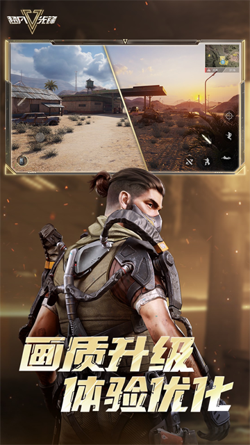 超凡先锋官方版