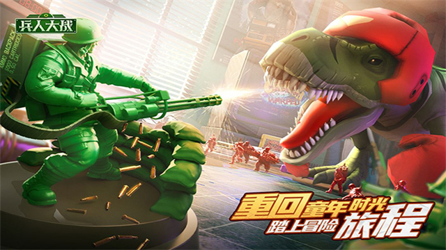 兵人大战最新版