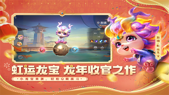 曙光英雄最新版