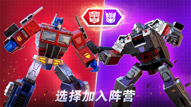 变形金刚地球之战官方版