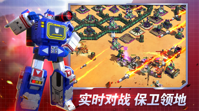 变形金刚地球之战官方版