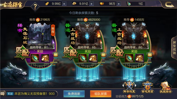 攻城天下手机版