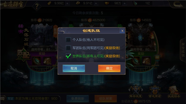 攻城天下手机版