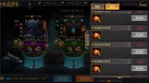 攻城天下手机版