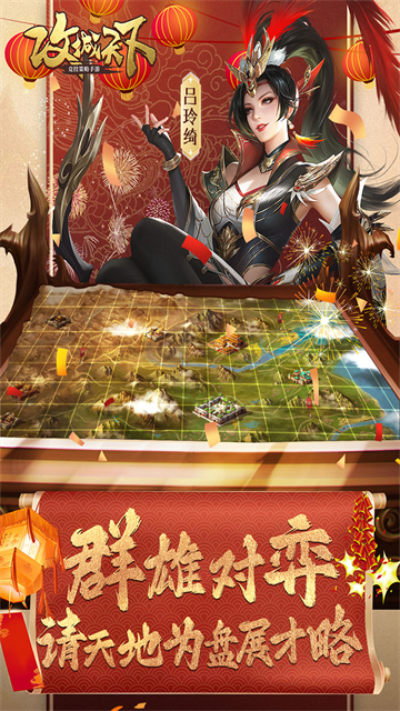 攻城天下手机版