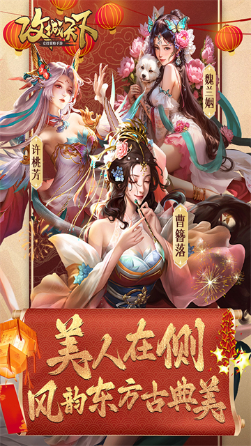 攻城天下手机版