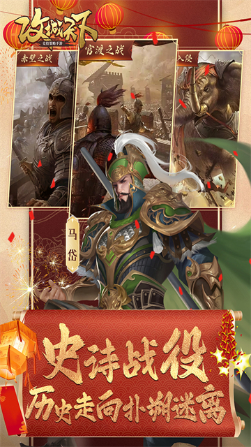 攻城天下手机版