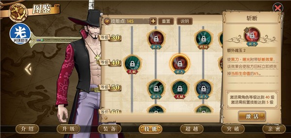 航海王燃烧意志手机版