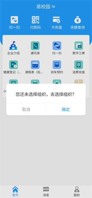 数智易正