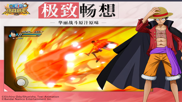 航海王燃烧意志手机版