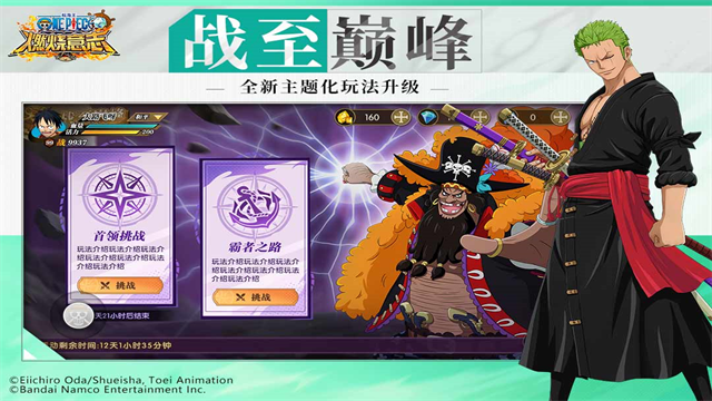 航海王燃烧意志手机版