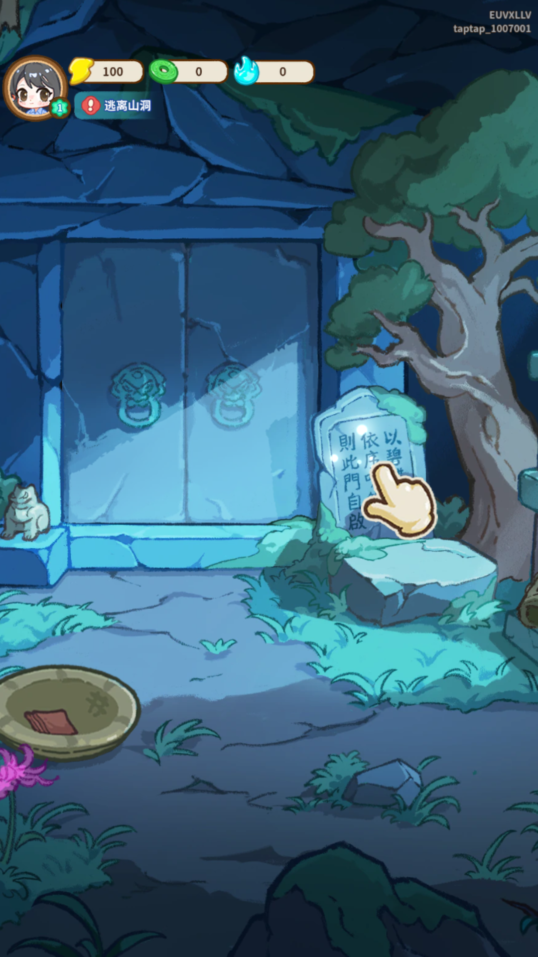 萤火夜话最新版