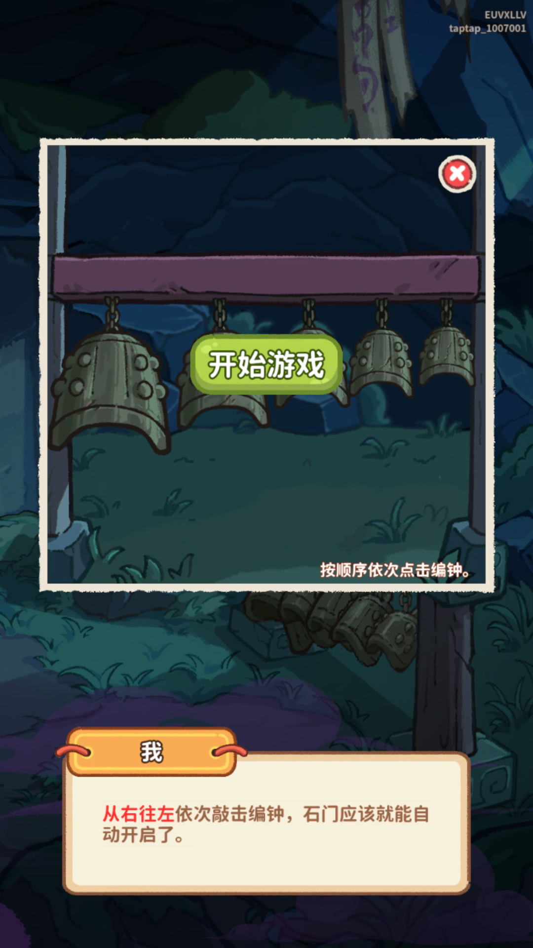 萤火夜话最新版