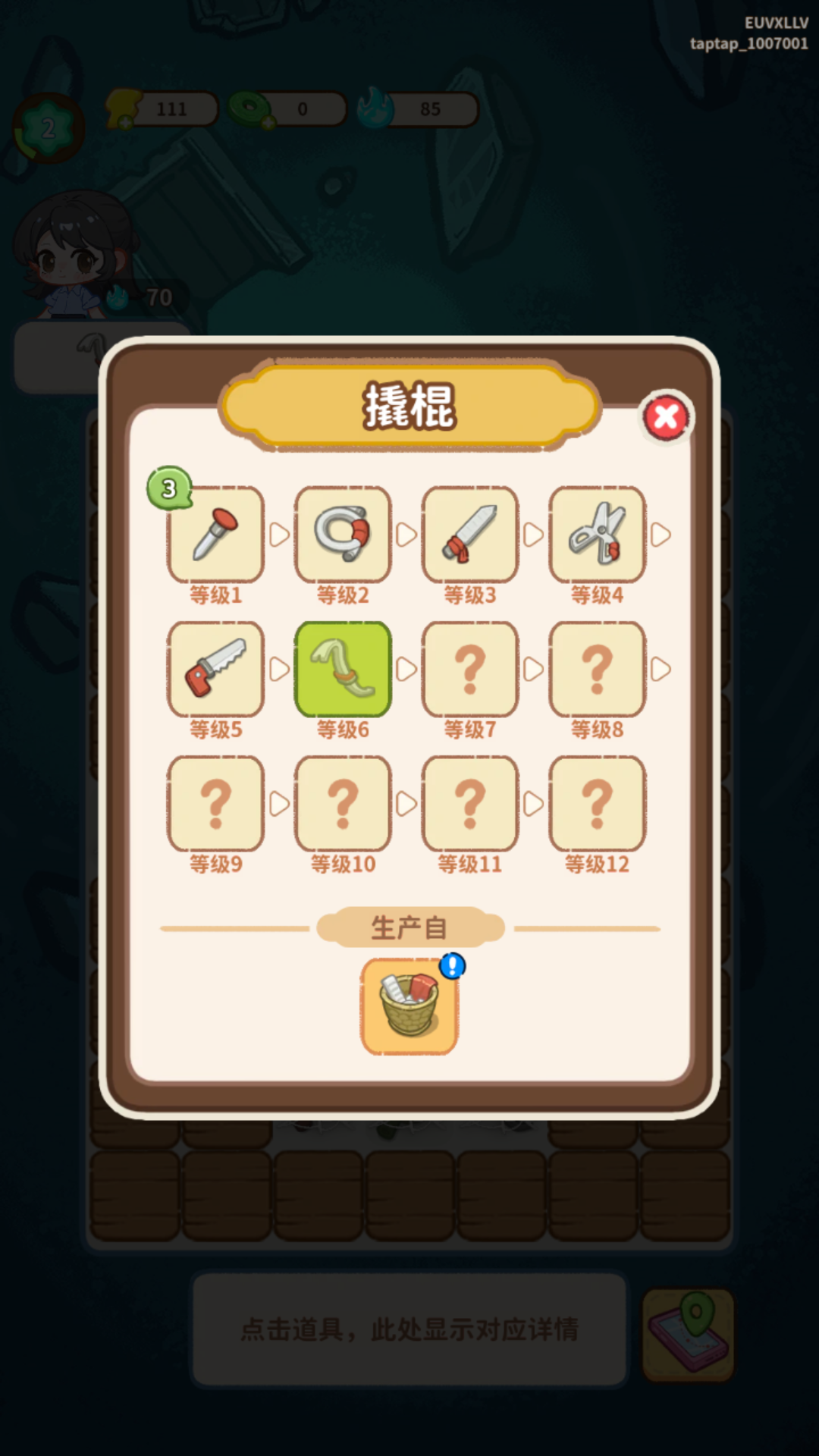 萤火夜话最新版