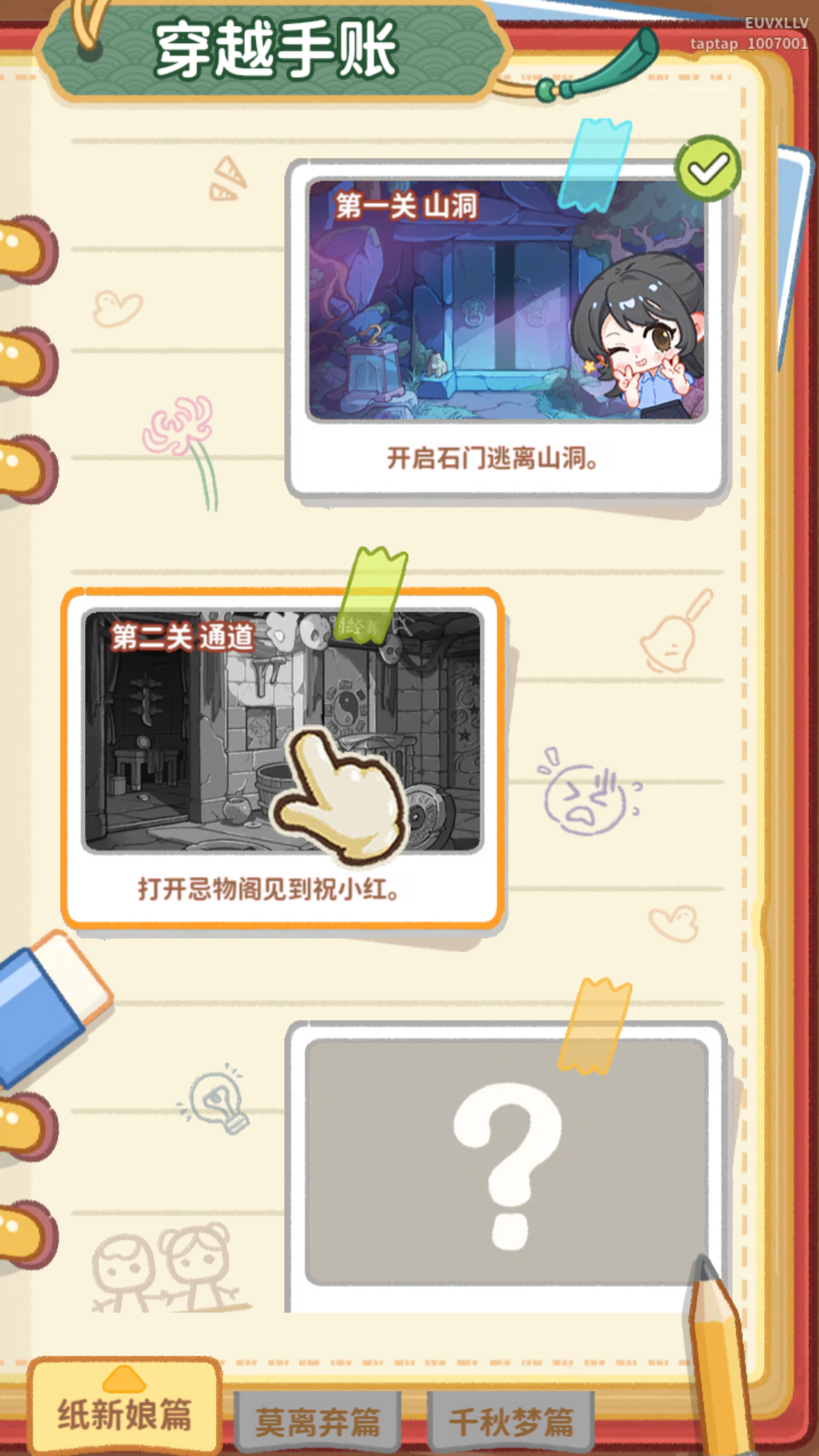 萤火夜话最新版