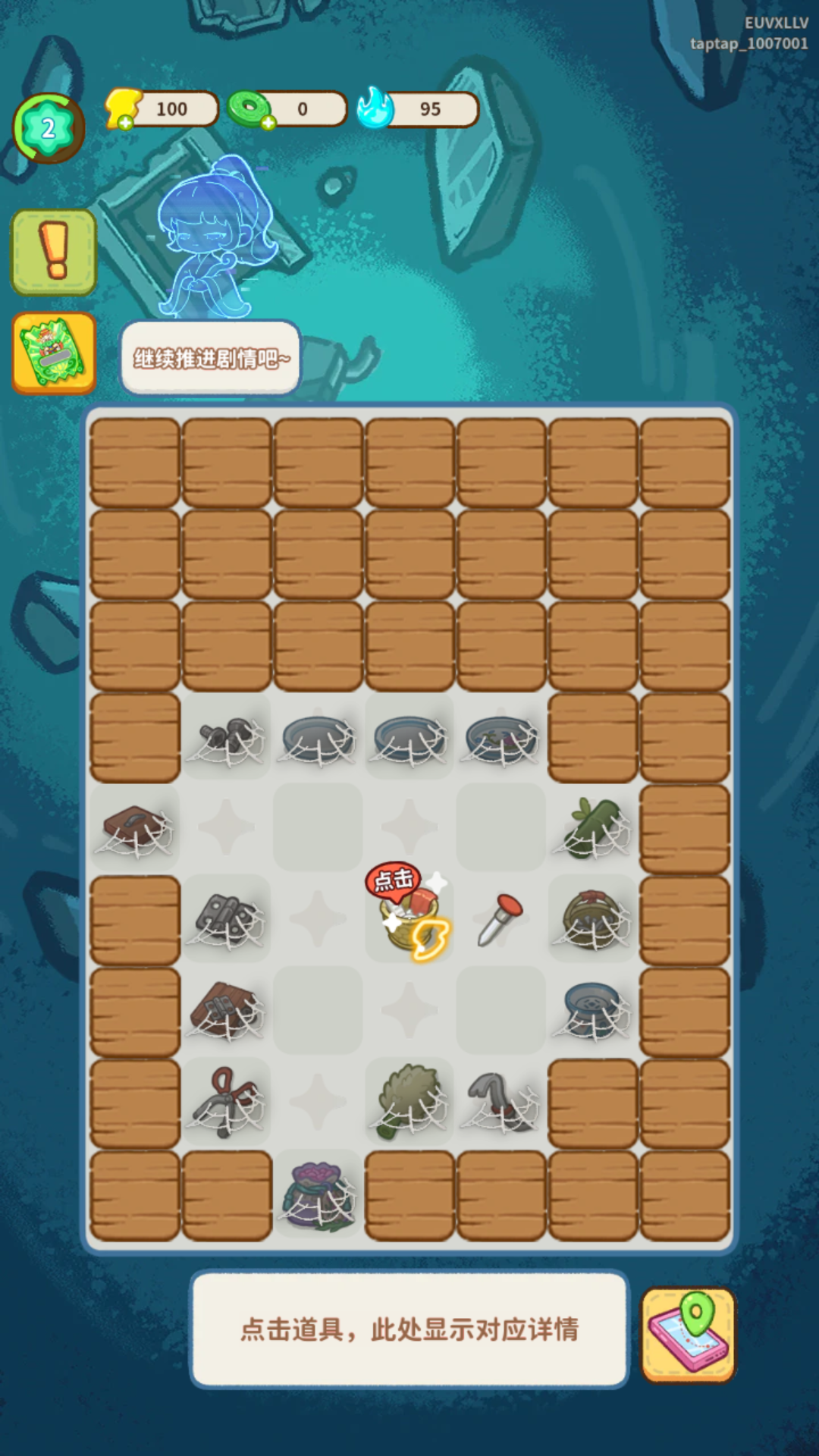 萤火夜话最新版