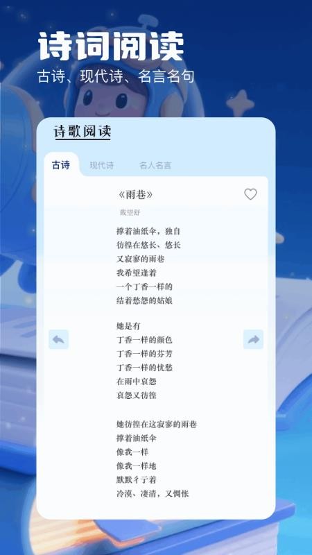 书迷小说