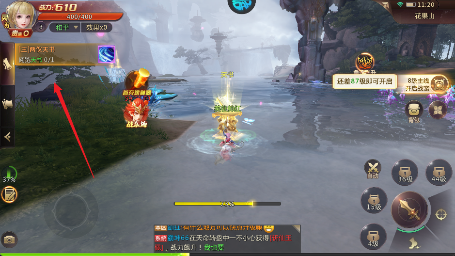 绝世仙王最新版