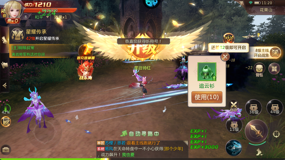 绝世仙王最新版