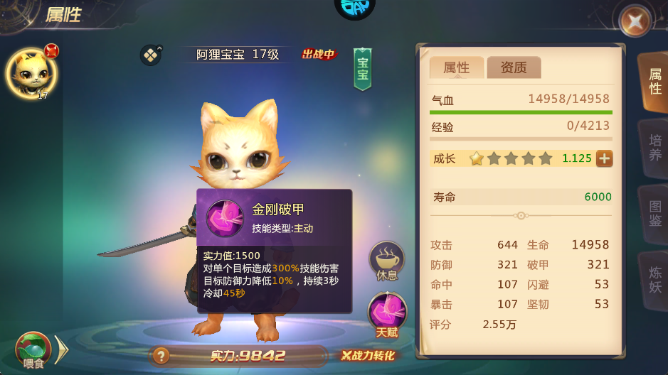 绝世仙王最新版